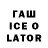 Codein напиток Lean (лин) TANGAN DAVID