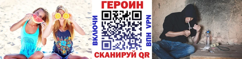 Героин белый  даркнет сайт  Фурманов 