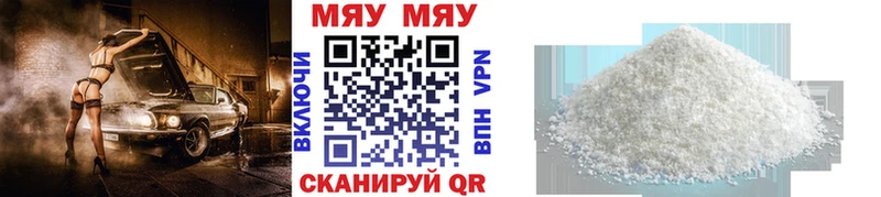 МЕФ кристаллы Фурманов