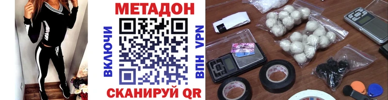 Метадон кристалл  магазин продажи наркотиков  Фурманов 